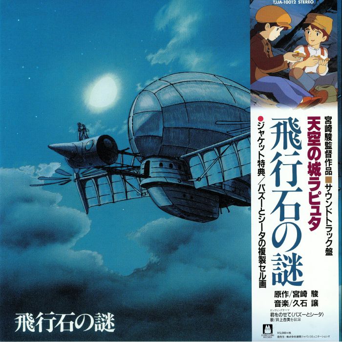 Castle In The Sky (Soundtrack) (Studio Ghibli) - Joe Hisaishi