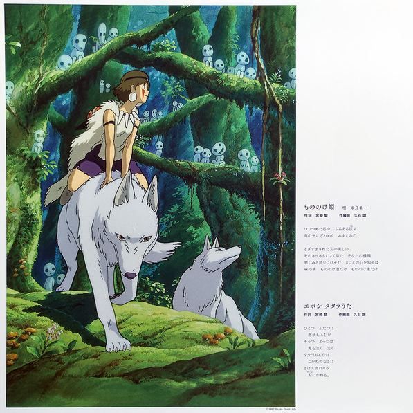 Soundtrack to Hayao Miyazaki's animated film Princess Mononoke