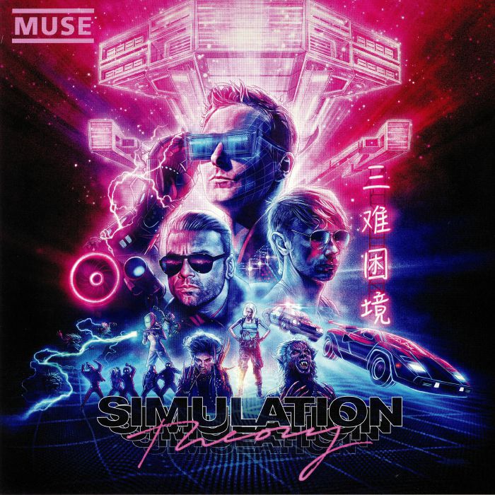 Simulation Theory - MUSE