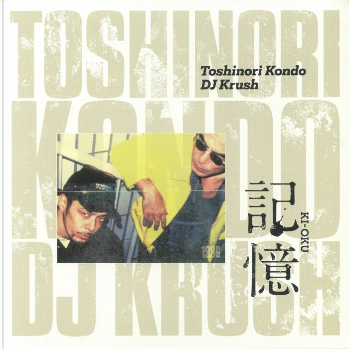 Ki Oku (Reissue) - Toshinori Kondo / DJ Krush