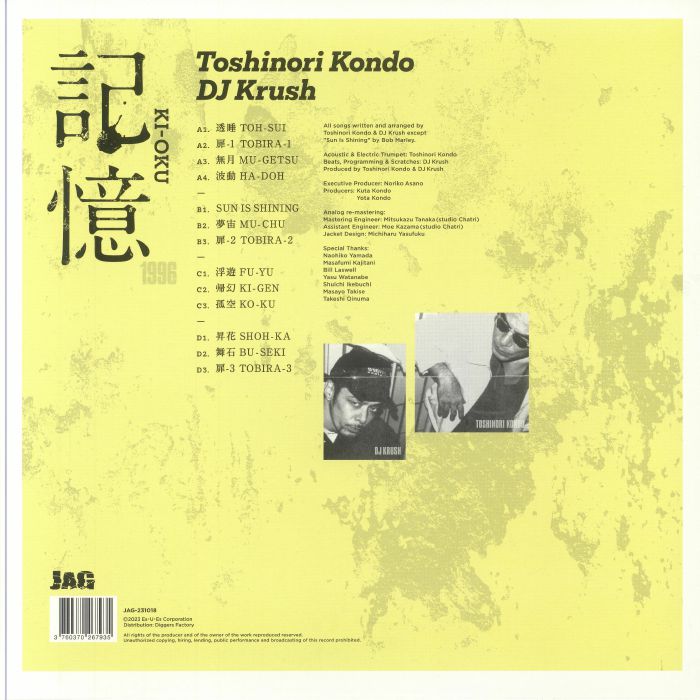 Ki Oku (Reissue) - Toshinori Kondo / DJ Krush