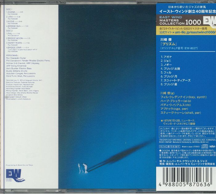 Prism (Reissue) - Ryo Kawasaki (CD)