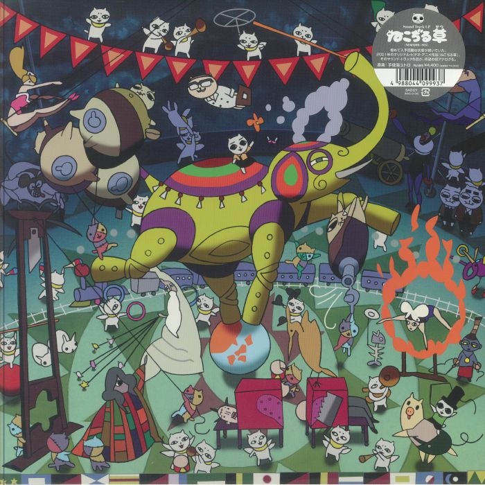Cat Soup (Soundtrack) - Utollo Teshikai