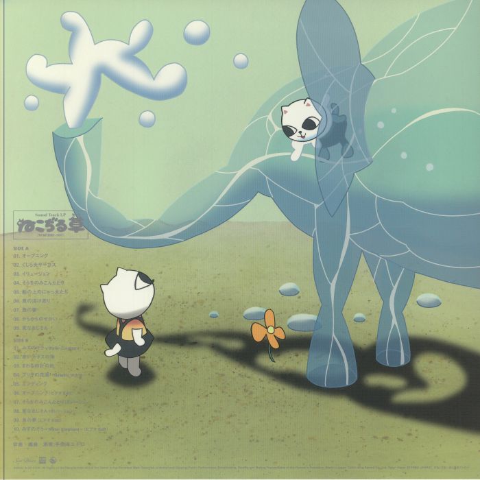 Cat Soup (Soundtrack) - Utollo Teshikai