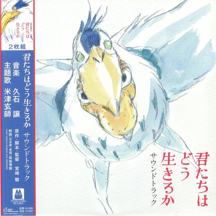 The Boy & the Heron (Soundtrack) - Joe Hisaishi