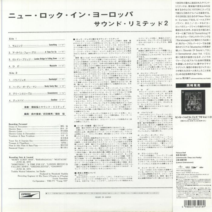 New Rock in Europe - Takeshi Inomata / Sound Limited