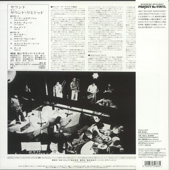 Sounds of Sound Ltd (Reissue) - Takeshi Inomata & Sound Ltd
