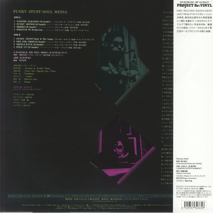 Funky Stuff (Reissue) (Green Vinyl) - Jiro Inagaki / Soul Media