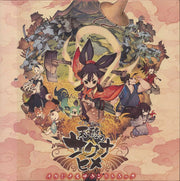 Sakuna: of Rice & Ruin (Soundtrack) - Hiroyuki Oshima