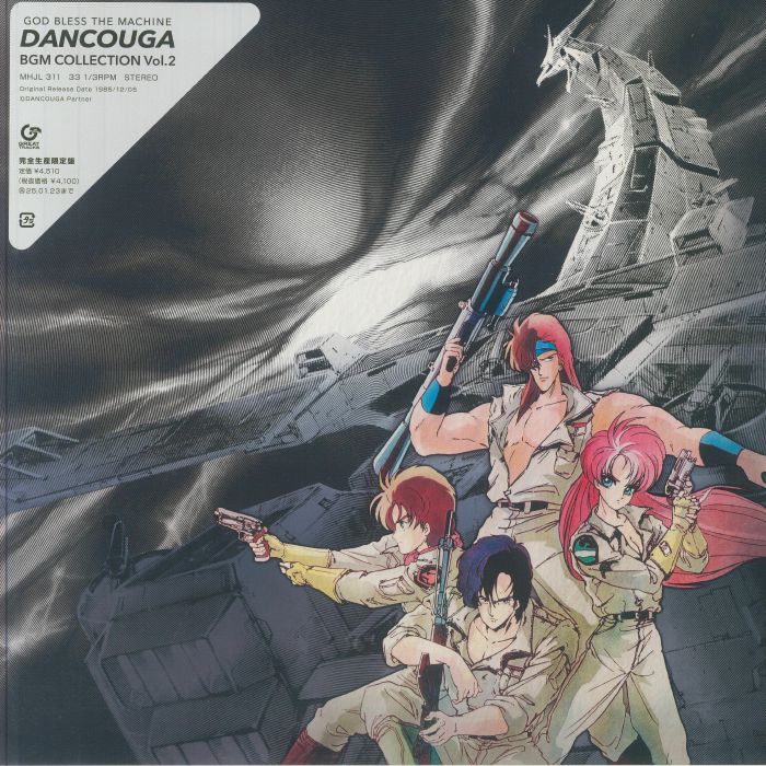 God Bless the Machine Dancouga: Bgm Collection Vol 2 (Soundtrack) - Various