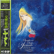 Symphonic Suite Yamato (Soundtrack) (2024 Mix) - Hiroshi Miyagawa