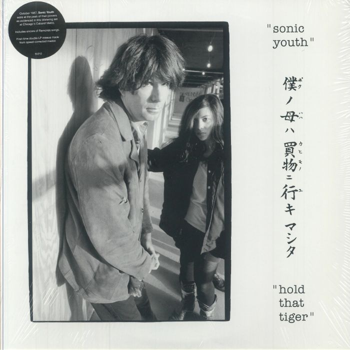 Hold That Tiger (Reissue) - Sonic Youth