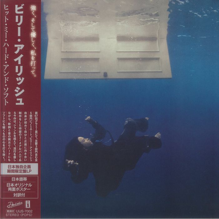 Hit Me Hard & Soft (Japanese Edition) - Billie Eilish
