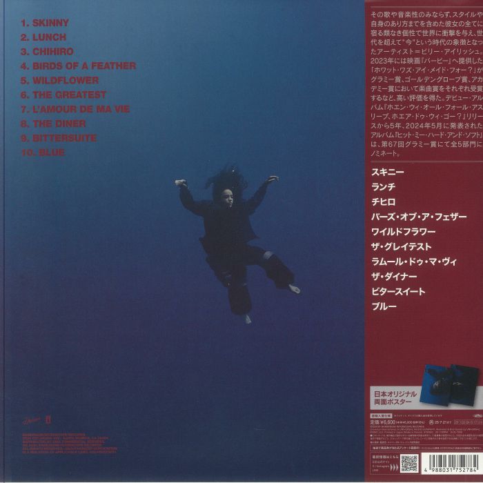 Hit Me Hard & Soft (Japanese Edition) - Billie Eilish