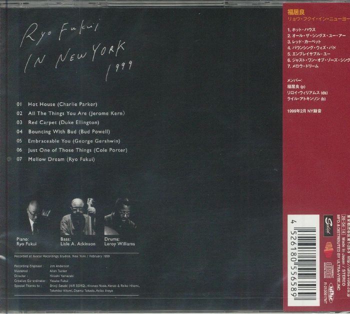 Ryo Fukui in New York (Reissue) - Ryo Fukui (CD)