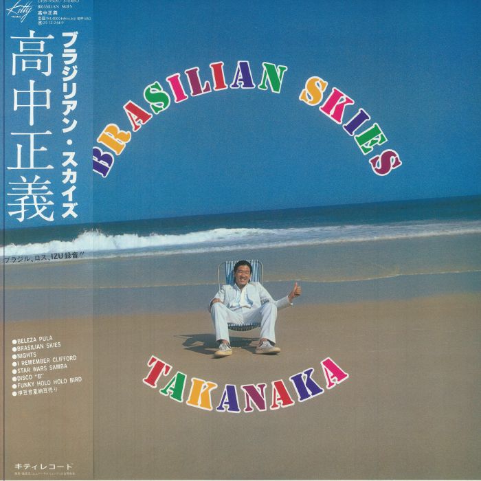 Brazilian Skies (Reissue) - Masayoshi Takanaka