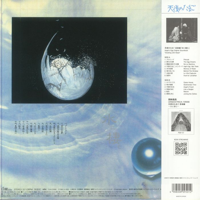 Angel's Egg Music Collection: Living in the Water (Soundtrack) - Yoshihiro Kanno