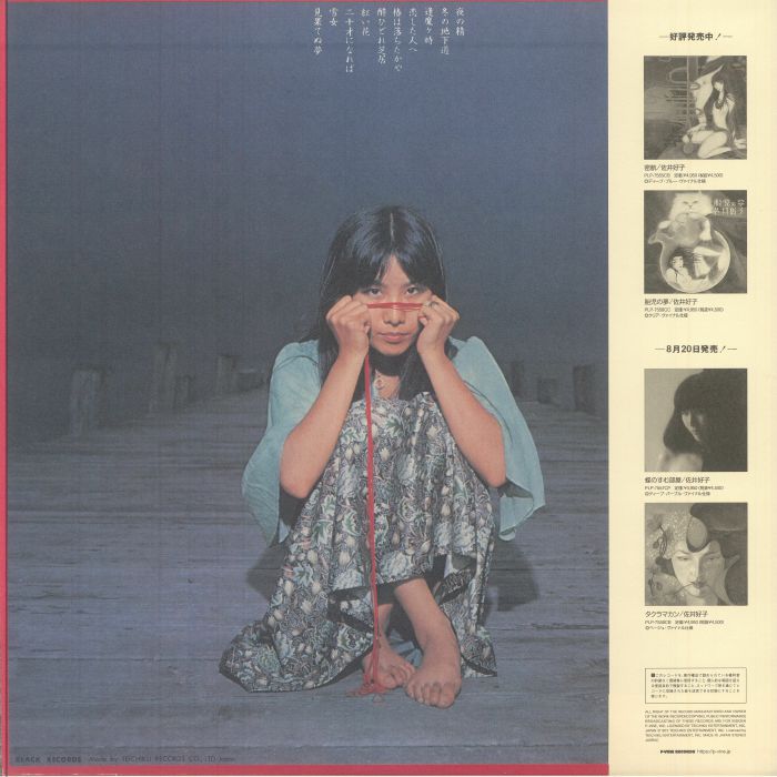 Mangekyou (Limited Deep Red Vinyl) - Yoshiko Sai