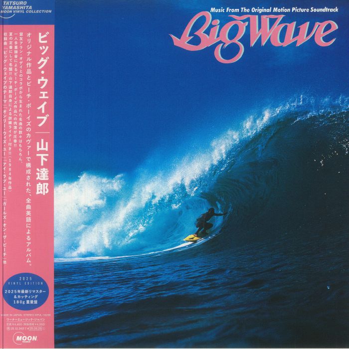 Big Wave (Soundtrack) (Moon Vinyl Collection) (Booklet Hediyeli) - Tatsuro Yamashita