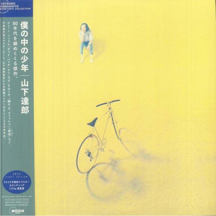 Boku No Naka No Shounen (50th Anniversary Moon Vinyl Collection) - Tatsuro Yamashita