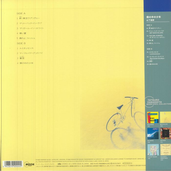 Boku No Naka No Shounen (50th Anniversary Moon Vinyl Collection) - Tatsuro Yamashita