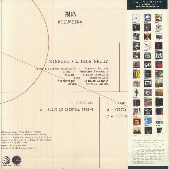 Fukushima (Reissue) - Sinsuke Fujieda Group