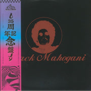 Black Mahogani - Moodymann