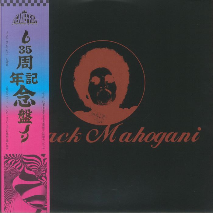 Black Mahogani - Moodymann