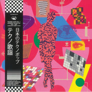 Techno Kayo Vol 1: Japanese Techno Pop 1981-1989 - Dubby / Antal / Various