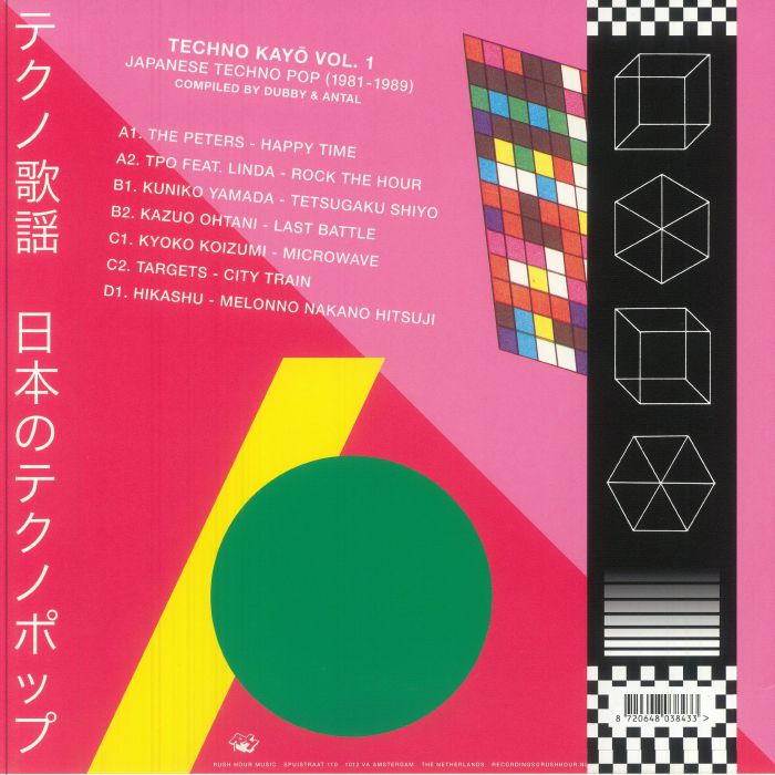 Techno Kayo Vol 1: Japanese Techno Pop 1981-1989 - Dubby / Antal / Various