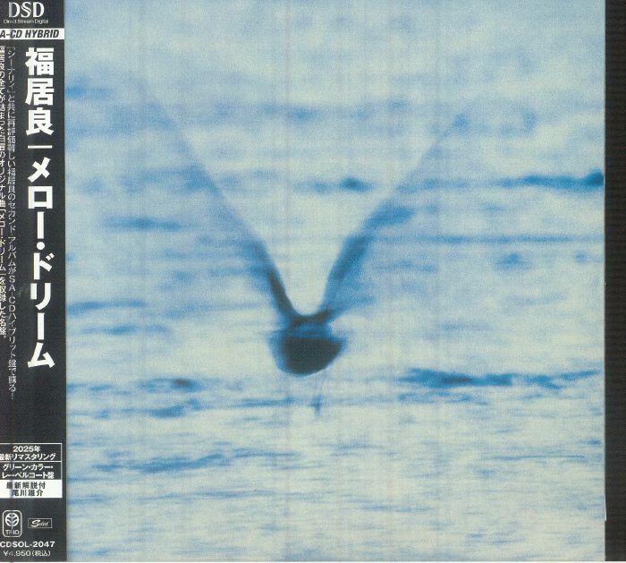 Mellow Dream - Ryo Fukui (CD)