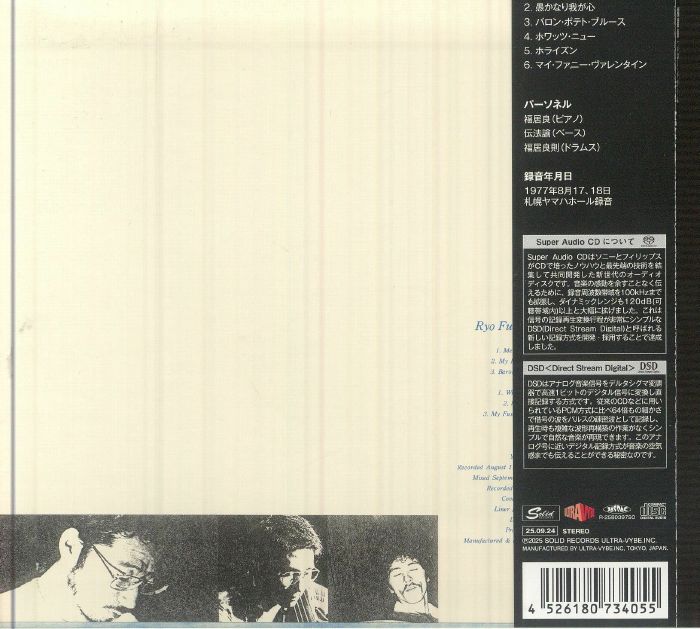 Mellow Dream - Ryo Fukui (CD)