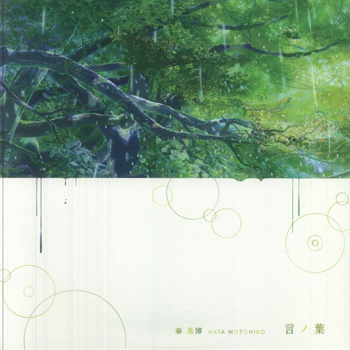 Kotonoha (Record Store Day Rsd 2025) (Soundtrack) - Motohiro Hata
