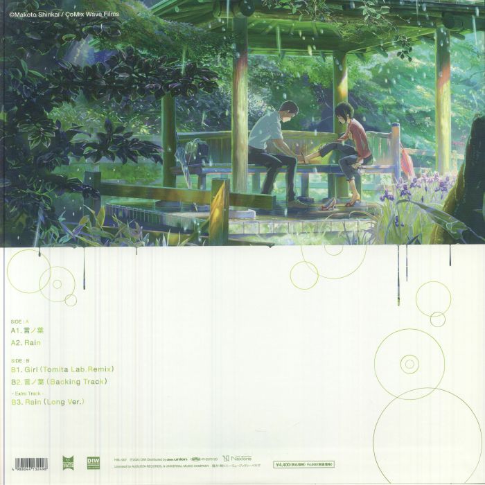Kotonoha (Record Store Day Rsd 2025) (Soundtrack) - Motohiro Hata