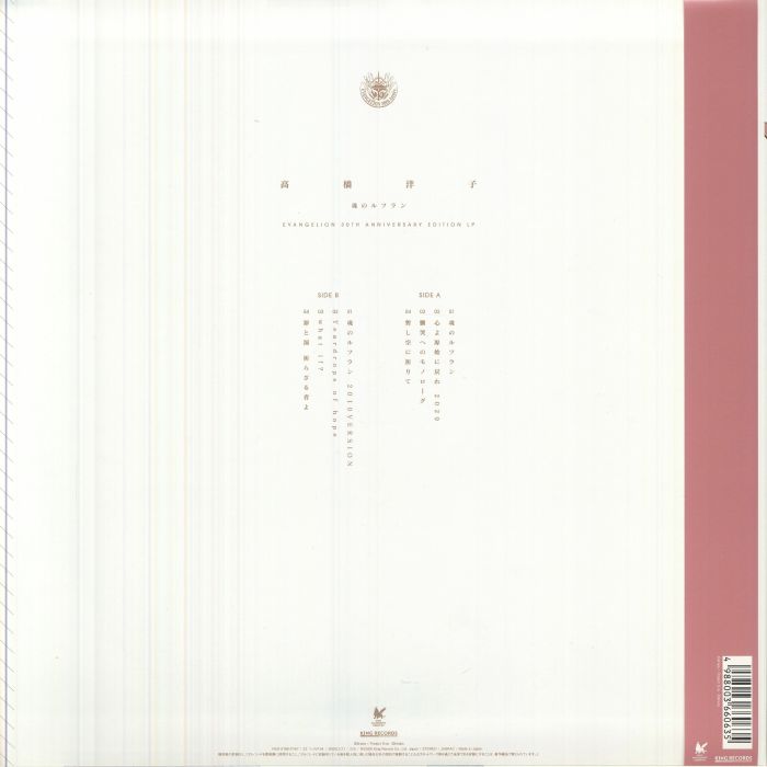 Soul's Refrain: Evangelion (30th Anniversary Edition) - Yoko Takahashi
