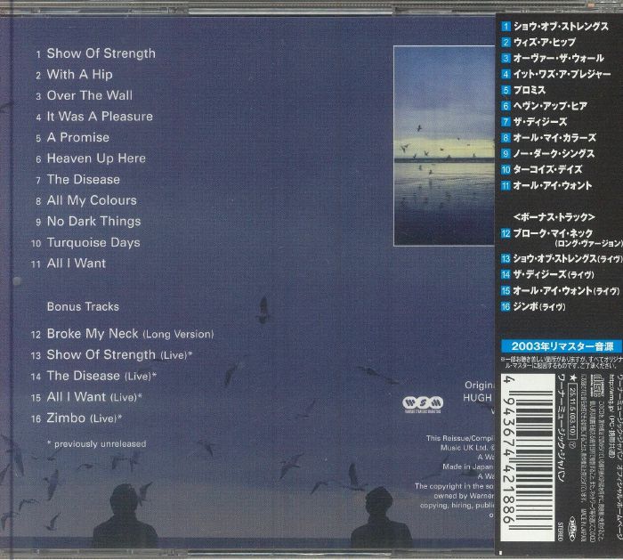 Heaven Up Here (Japanese Edition) - Echo & the Bunnymen (CD)