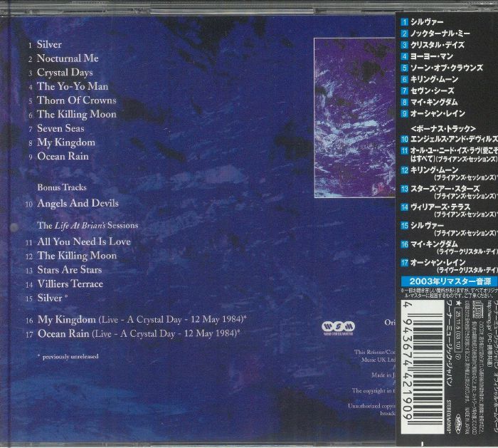 Ocean Rain (Japanese Edition) - Echo & the Bunnymen (CD)