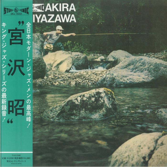 Yamame (Reissue) - Akira Miyazawa