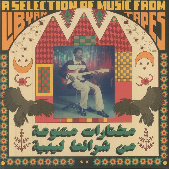 Habibi Funk: a Selection from Libyan Tapes (Box Set) (2xLP) - Various