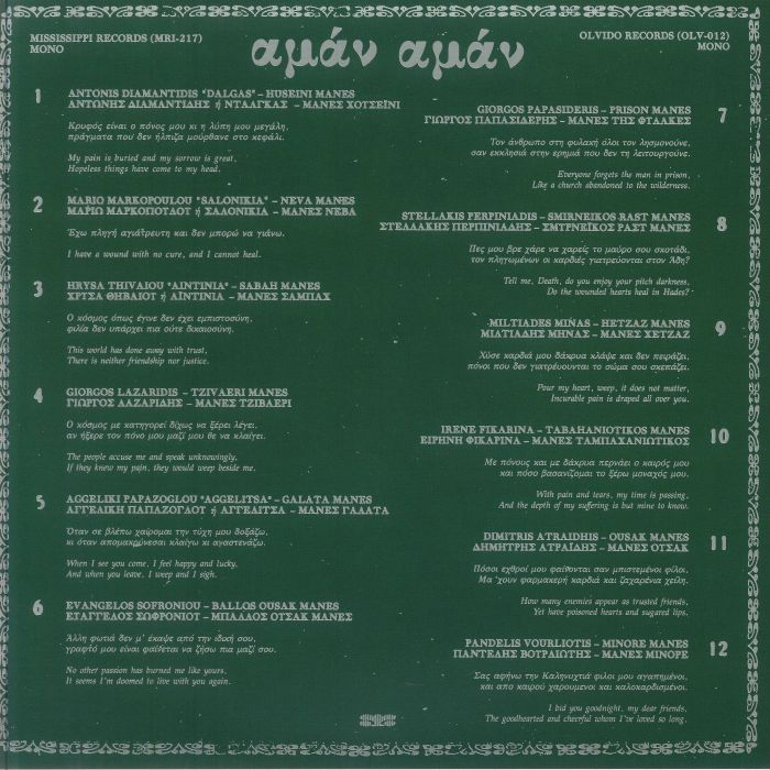 Aman Aman: Greek Anatolian Laments - Various
