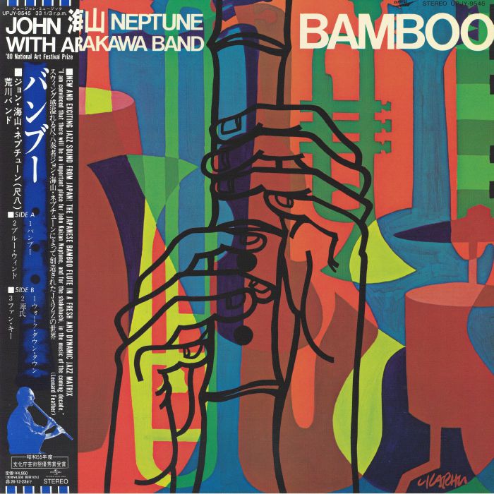 Bamboo (Green Vinyl) - John Neptune with Arakawa Band