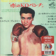 Kid Galahad - Elvis Presley