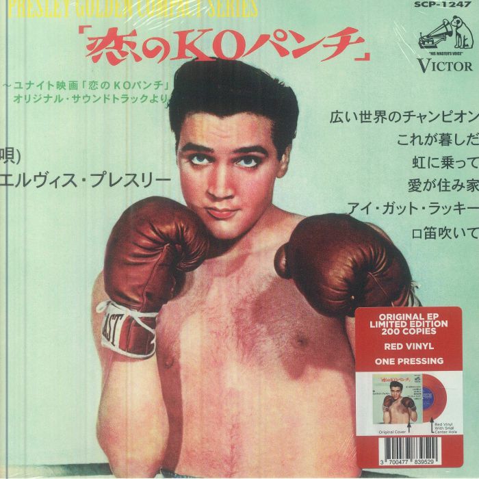 Kid Galahad - Elvis Presley