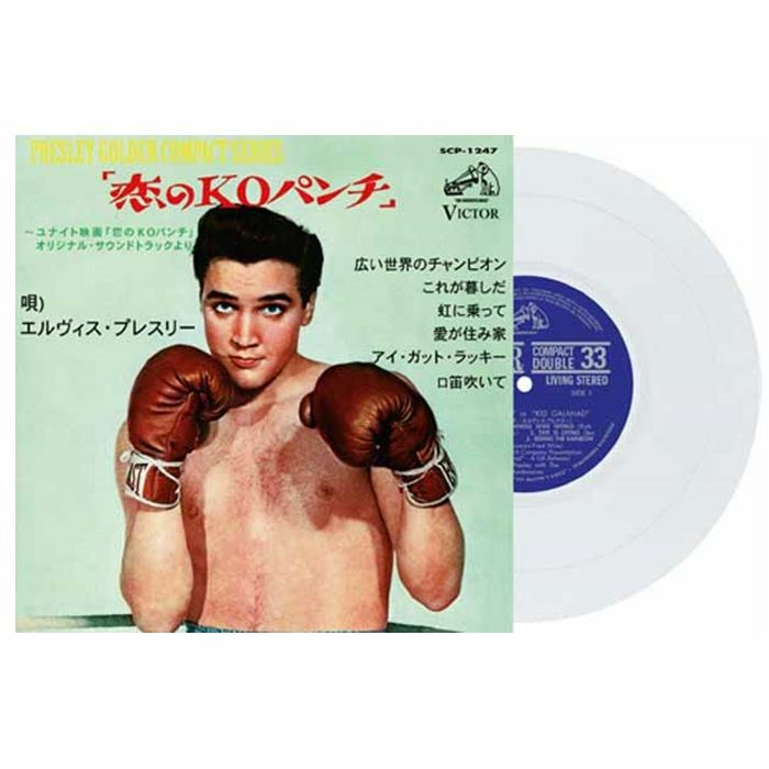Kid Galahad - Elvis Presley