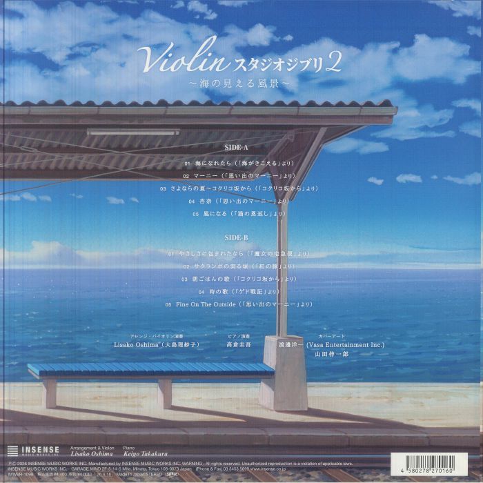 Violin Studio Ghibli 2: Uminomierufuukei (Soundtrack) (Record Store Day Rsd 2026) - Lisako Oshima