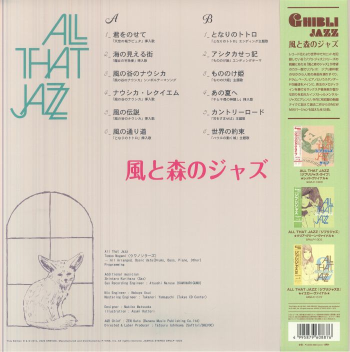 Kaze to Mori No Jazz: Ghibli Jazz 3 - All That Jazz