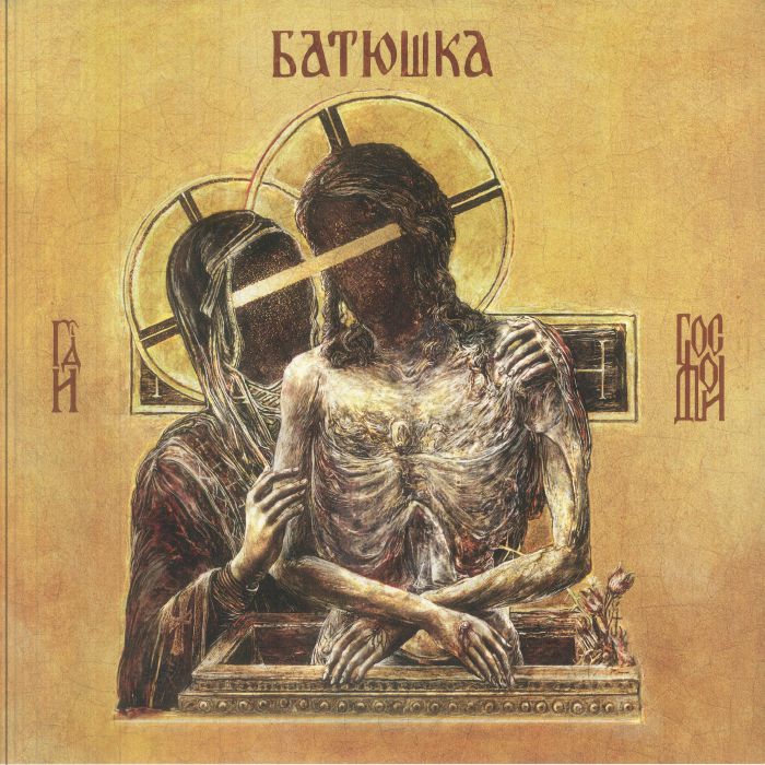 Hospodi (Reissue) - Batushka