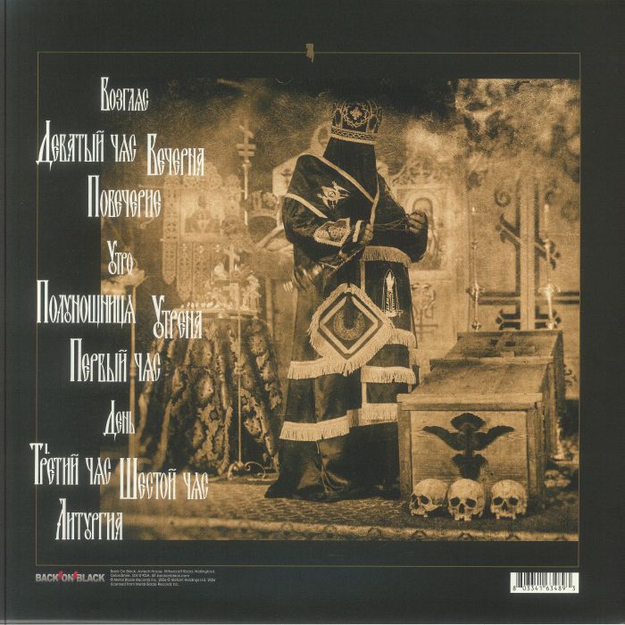 Hospodi (Reissue) - Batushka