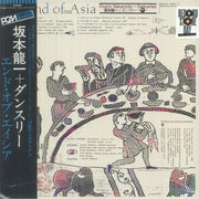End of Asia (Record Store Day Rsd 2026) - Ryuichi Sakamoto feat Danceries