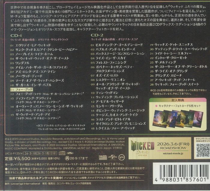 Wicked: for Good (Soundtrack) - John Powell / Stephen Schwartz (CD)